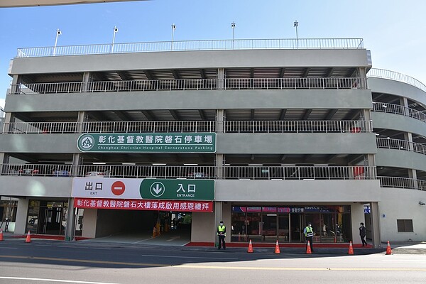 位在彰化市中山路、華山路口的八期「磐石停車場」,28日舉辦啟用儀式,一樓臨路部分設置2間各約60坪的店鋪空間,未來可承租給便利商店、藥妝店等使用。圖/彰基提供