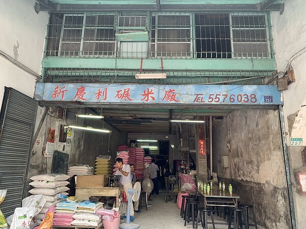 「新慶利碾米廠」,為北市唯一保存完整且仍在營運的碾米廠。圖/北市文化局提供