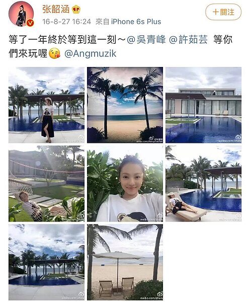 張韶涵多年前曾PO出在海島度假的照片。圖／翻攝張韶涵微博
