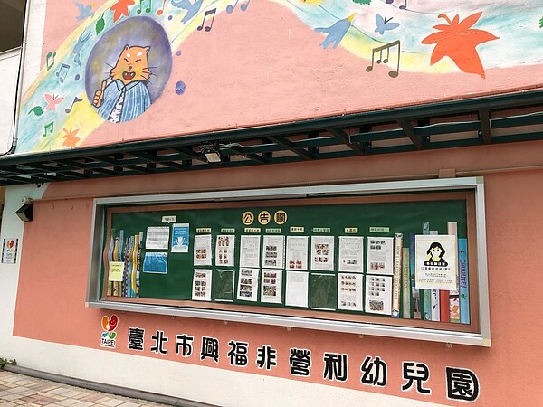 陳忠榮里長與教育部交涉申請的「興福非營利幼兒園」  周籽頤/攝