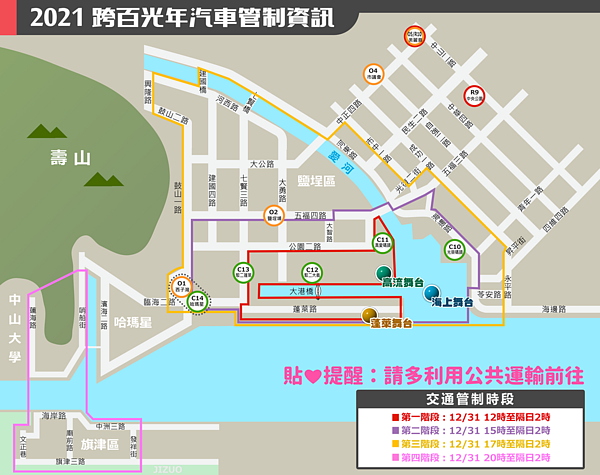跨百光年交管資訊。圖/高雄市政府新聞局提供