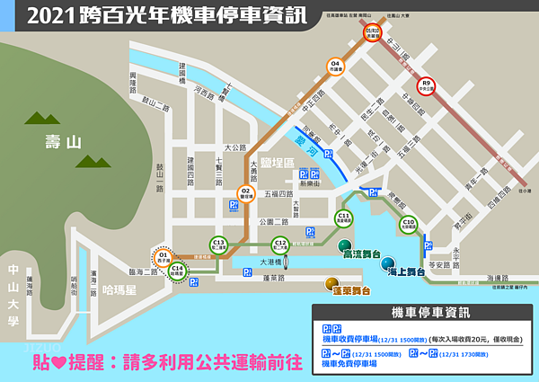 跨百光年交管資訊。圖/高雄市政府新聞局提供