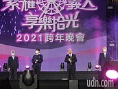 義大跨年晚會　林義守宣布加碼投資高雄225億元