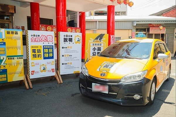 台中「小黃公車」提供偏鄉地區接駁至公車終點站，目前有8條路線，交通局認為載客成效須提升。圖／台中市交通局提供