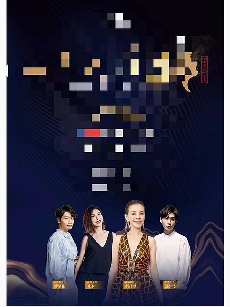 直銷以免費演唱會為名義騙人去參加。圖取自爆怨公社