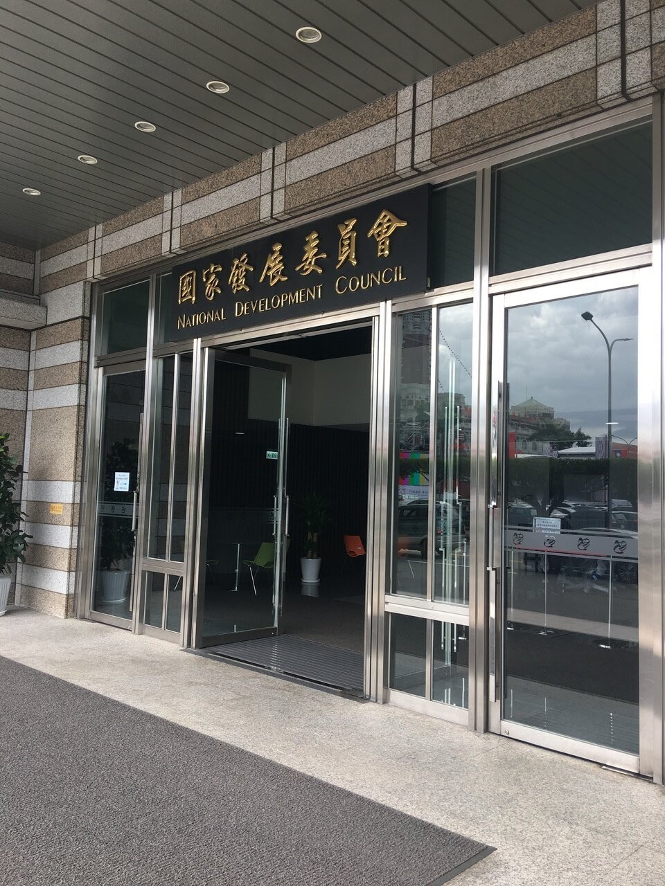 國發會外觀。記者賴昭穎/攝影