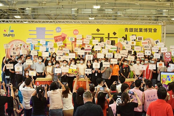 北市失業人口創6年高峰。圖/台北市政府提供