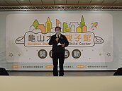 桃園市民有福啦！龜山首座親子館盛大開幕