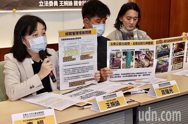 王婉諭4日上午在立法院舉行記者會,指公園、校園遊具及環境建物的塗裝油漆金屬含量過高,甚至檢出已禁用之「鉻化砷酸銅」的狀況,讓孩童生活在重金屬的風險中。記者黃義書/攝影