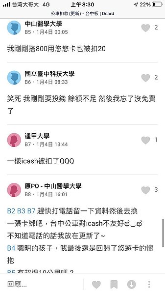 台中市新公車政策必須綁卡，但網路上出現不少綁卡被扣款的狀況。圖／江肇國提供