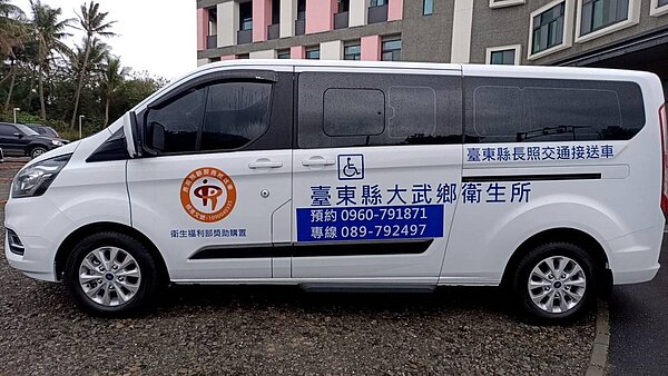 台東縣政府在大武、長濱和達仁推出長照交通接送車服務，收費親民。圖／台東縣衛生局提供