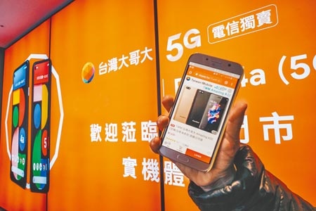 台灣大自有品牌手機AMAZING A32傳出有資安疑慮，NCC發現手機製程中被暗中植入惡意程式。（設計畫面非同款手機／郭吉銓攝）