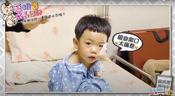 蔡桃貴受傷動手術。圖/擷自YouTube