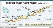 桃捷棕線市區5站地下化　經費估倍增