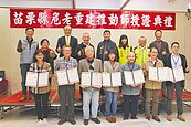 加速危老重建　苗栗再添38推動師