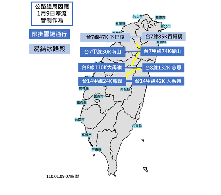 公路總局9日祭出道路管制措施,車輛限掛雪鏈通行,機車、重機禁止進入。圖/公路總局提供