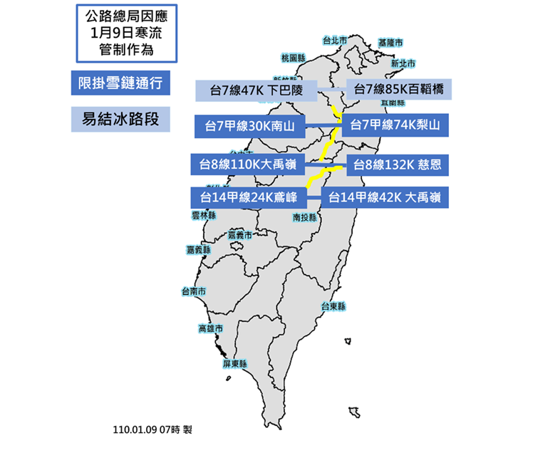 公路總局9日祭出道路管制措施，車輛限掛雪鏈通行，機車、重機禁止進入。圖／公路總局提供