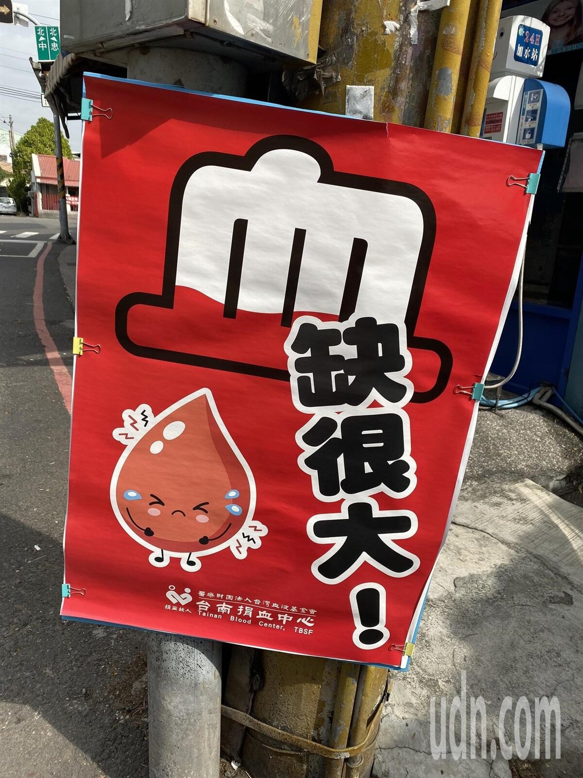 近日台南市街頭多處可見掛上「血缺很大」的看板。圖/聯合資料照