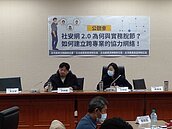 社安網2.0擬一個月訪視個案4次　前線人員：造成困擾