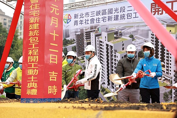 三峽國光段（二期）青年社會住宅12日舉行開工動土典禮，預計2023年完工啟用。圖／新北市城鄉局