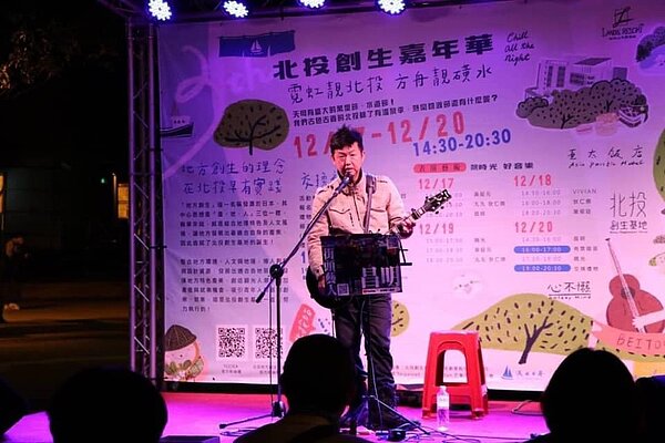 北投地方創生基地