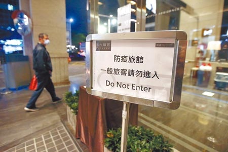 居檢加嚴，加上海外國人返台過年，讓防疫旅館需求大增。（圖／報資料照片）