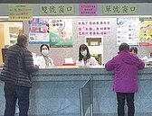 公布慢半拍　醫界罵徒增恐慌