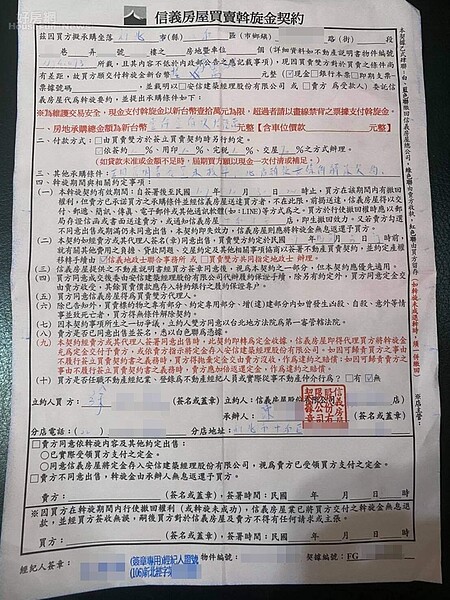 買賣斡旋契約(勿用)