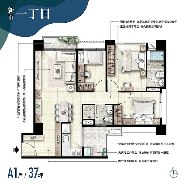 37坪3房格局圖／合嘉建設提供