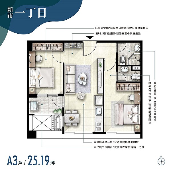 25坪2房格局圖/合嘉建設提供