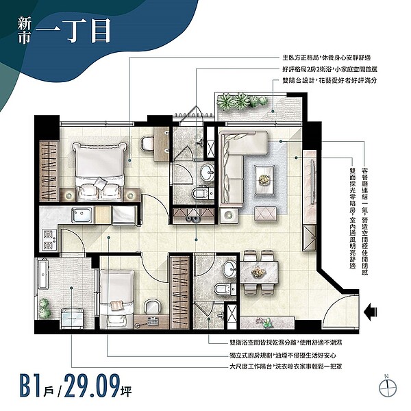 29坪2房格局圖／合嘉建設提供