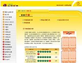 威力彩連15摃　下期6/17頭獎上看5.6億