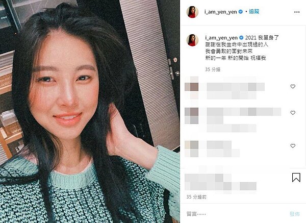 名媛孫瑩瑩突宣布離婚結束6年婚姻。圖／截自孫瑩瑩instagram