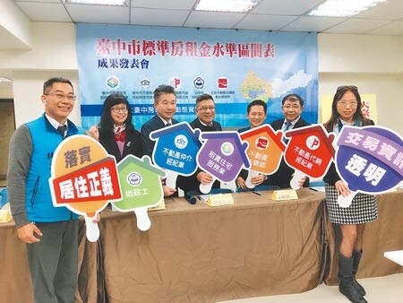 「大臺中房市交易動態資訊平台」結合不動產業界四大領域-仲介、代銷、地政士及估價師後，2021年起，租賃公會將加入平台，成為合作夥伴。（圖／黃繡鳳）