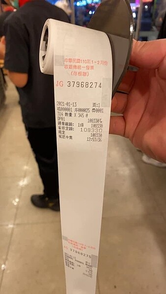 台中市一家鐵板燒業者PO出1張「天價」發票,盼拿到發票的客人能夠回店更換發票。圖/翻攝自臉書「大里人聊天室」