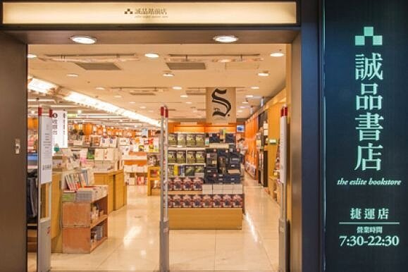 誠品(2926)今(15)日發出聲明,提到智慧財產法院1月8日二審宣判「誠品搬家公司」及「誠品優質包裝公司」多年來不當享受誠品品牌成果,判決負責人陳山福敗訴並須賠償誠品300萬元。 圖/摘自誠品官網