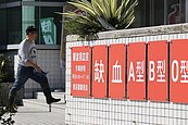整理包更新／全台嚴重血荒！　各地捐血救人資訊一次查