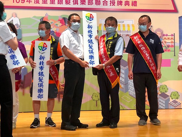 里長戴圭柱代表莒光里參加新北市銀髮俱樂部授牌儀式。（圖/戴圭柱提供）