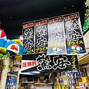 唐吉訶德　19日首店開張