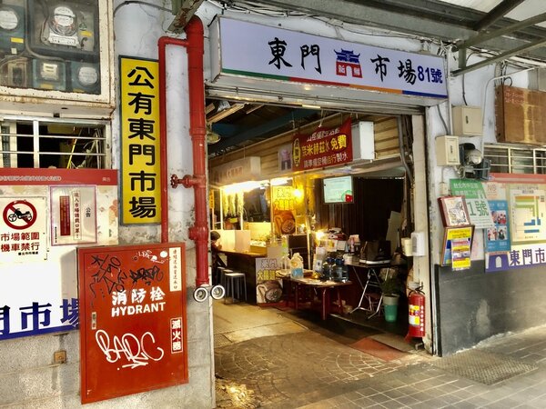 台北市長柯文哲推動7大市場改建，6座皆進行中，唯獨東門市場因中繼市場地點喬不定，改建遙遙無期。記者鍾維軒／攝影 