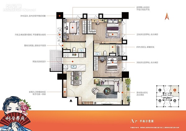 A戶49坪格局圖/利晉營造、弘新建設提供