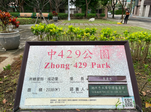 台北市議員王浩質疑，北市36座鄰近醫院資訊告示不夠確實的公園，均位於中山、大同、北投三區，又以中山區26處最多。圖／王浩辦公室提供