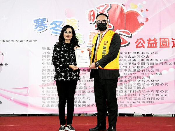 台北市議員秦慧珠感謝永慶房屋熱心公益。圖/永慶房產集團提供