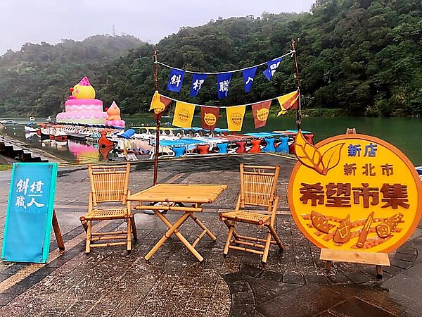 新店樂生活 主題樂 咖啡 碧潭 市集 小農