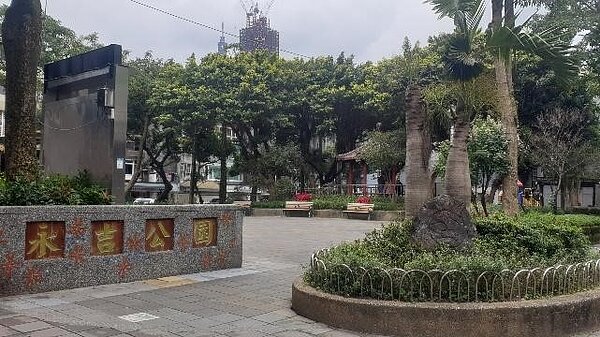 永吉公園是五全里重要的綠地空間。圖／朱哲輝攝影