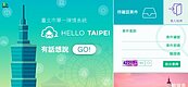 HELLO TAIPEI　近9成市民不知