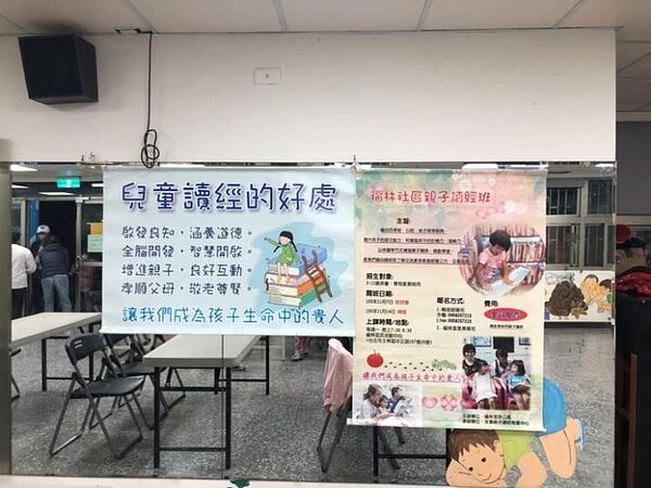 兒童讀經班宗旨(記者王郡柔攝)