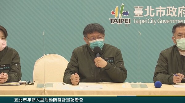 台北市長柯文哲宣布台北燈節延後辦理,並取消年貨大街。圖/翻攝柯文哲臉書粉專