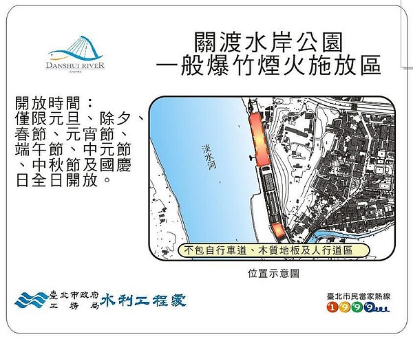 關渡。圖/台北市政府工務局水利工程處提供