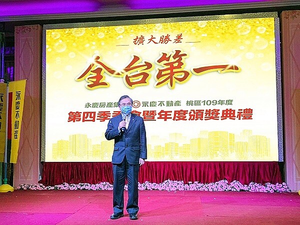 永慶房產集團加盟事業處董事長劉炳耀表示,2020年永慶加盟三品牌能創造爆發性業績,除了品牌力、科技力和創新力外,深度聯賣功不可沒。圖/永慶房產提供